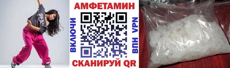 Амфетамин Розовый  даркнет сайт  Сретенск 