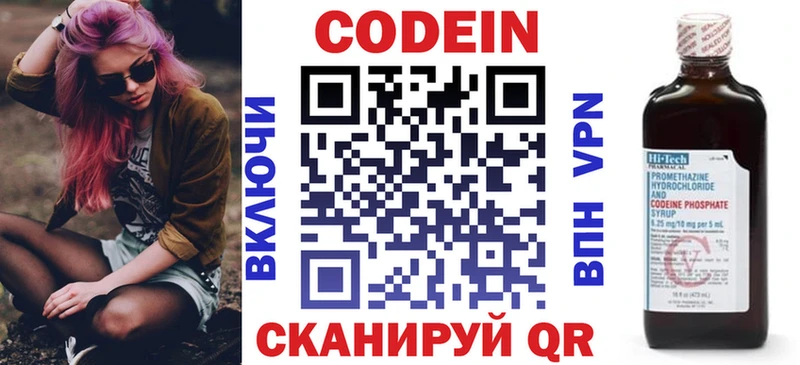 Кодеин напиток Lean (лин)  даркнет сайт  Сретенск 
