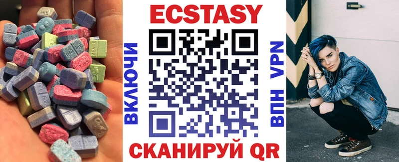 Ecstasy 280мг  Сретенск 