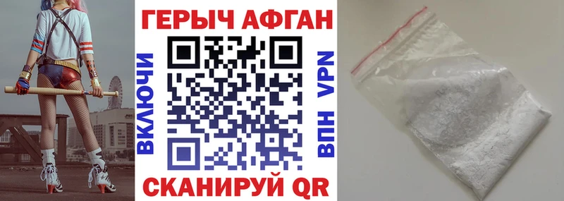 ГЕРОИН афганец  где найти   Сретенск 