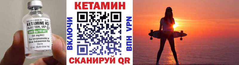 КЕТАМИН VHQ  купить закладку  Сретенск 