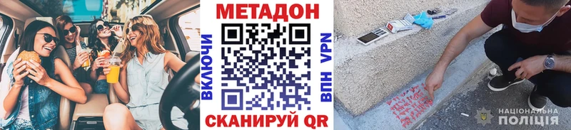 Метадон кристалл  Сретенск 